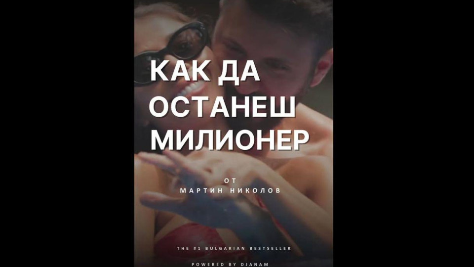 СПОЙЛЕР от финала: Мартин и Даниела заживяват заедно на квартира в Шри Ланка