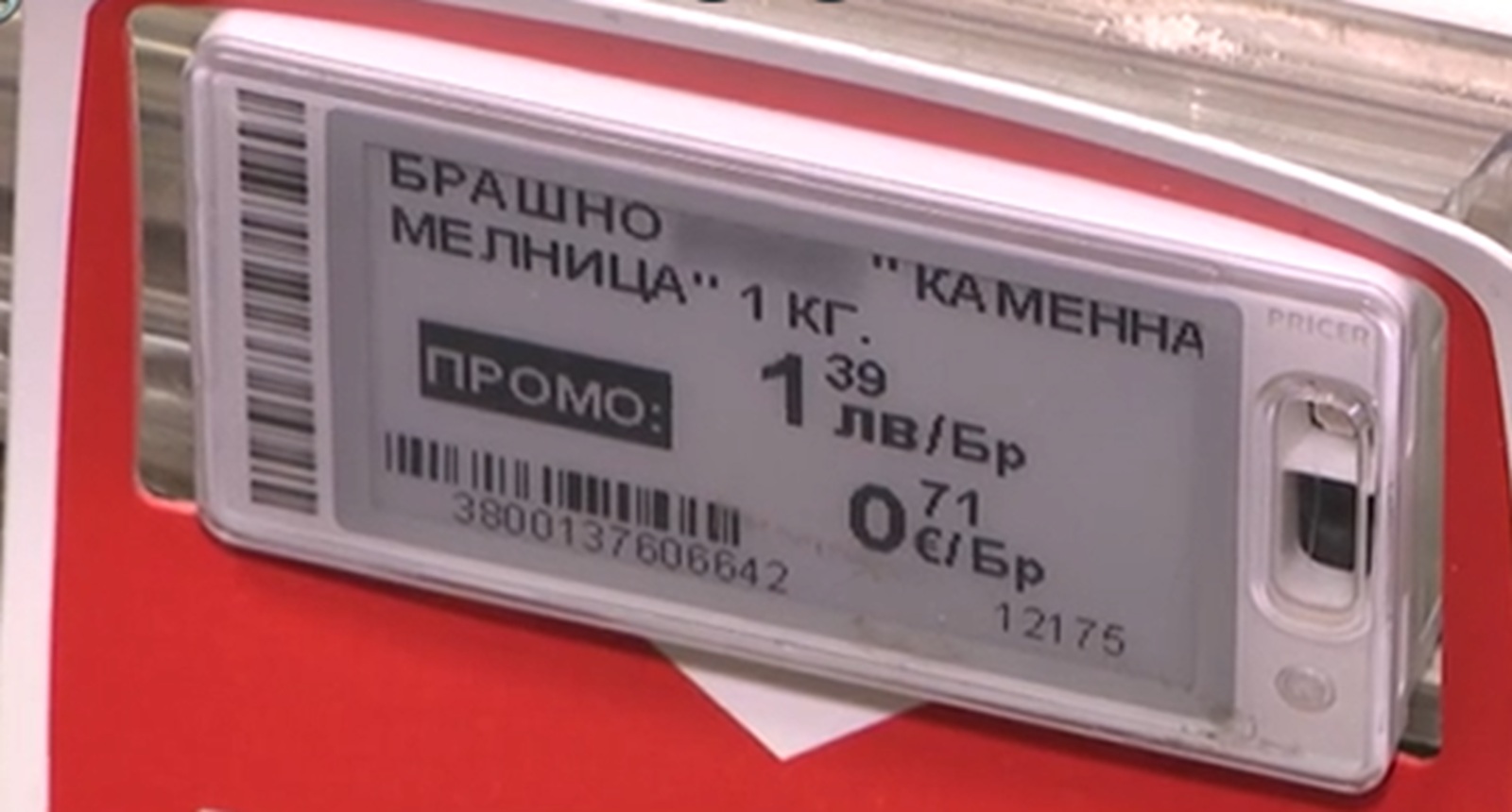 Магазини въвеждат пробно цени в левове и евро