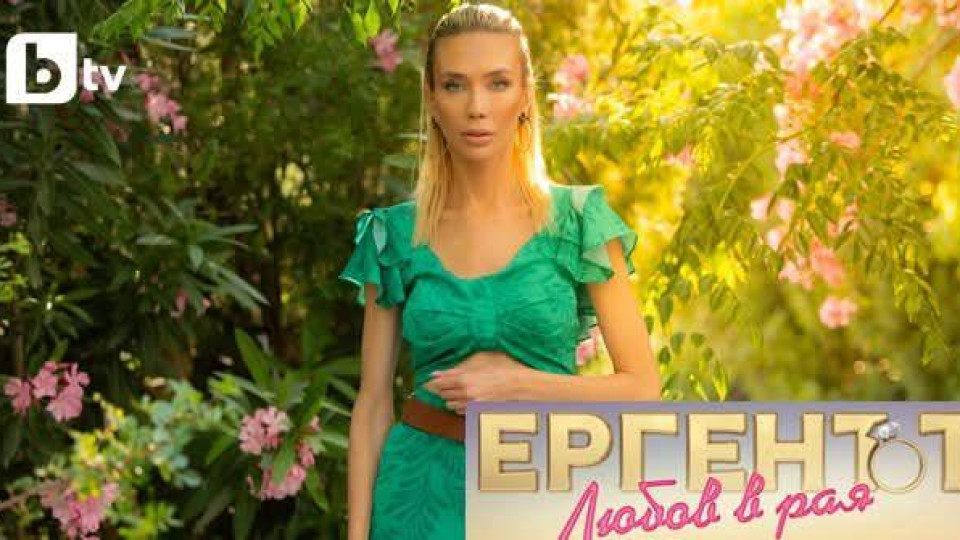 „Ергенът: Любов в Рая“ ще надмине по пошлост всичко гледано досега?