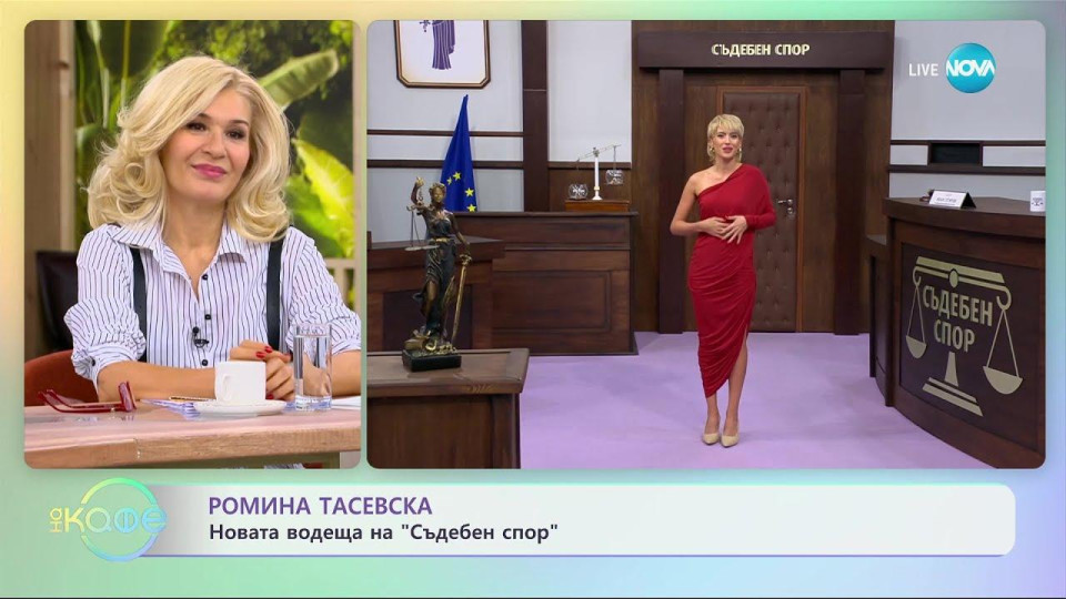Ромина Андонова влязла в „Съдебен спор“ с талисман от Гала
