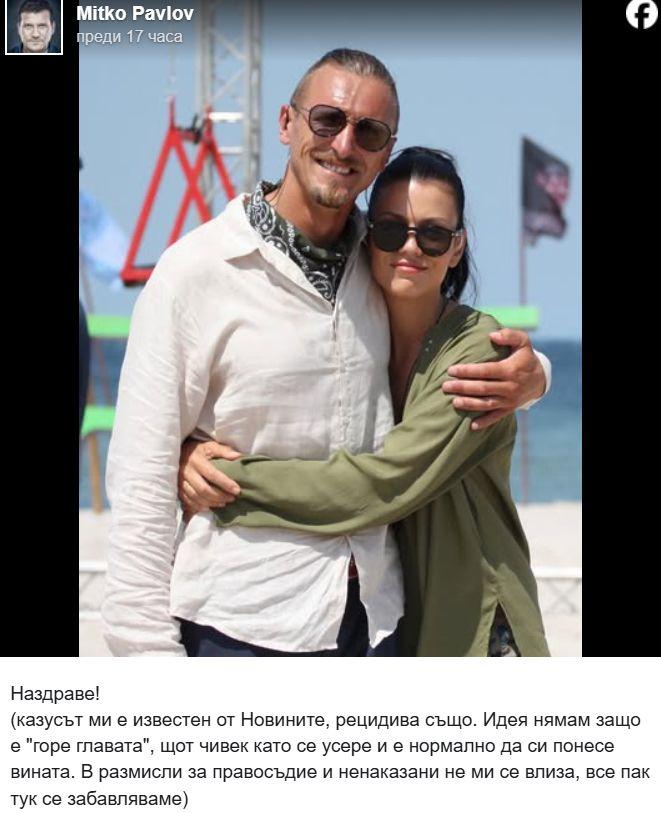 Ралица Паскалева не издържа: Не защитавам Димо! (Вижте как ИЗБУХНА в мрежата)