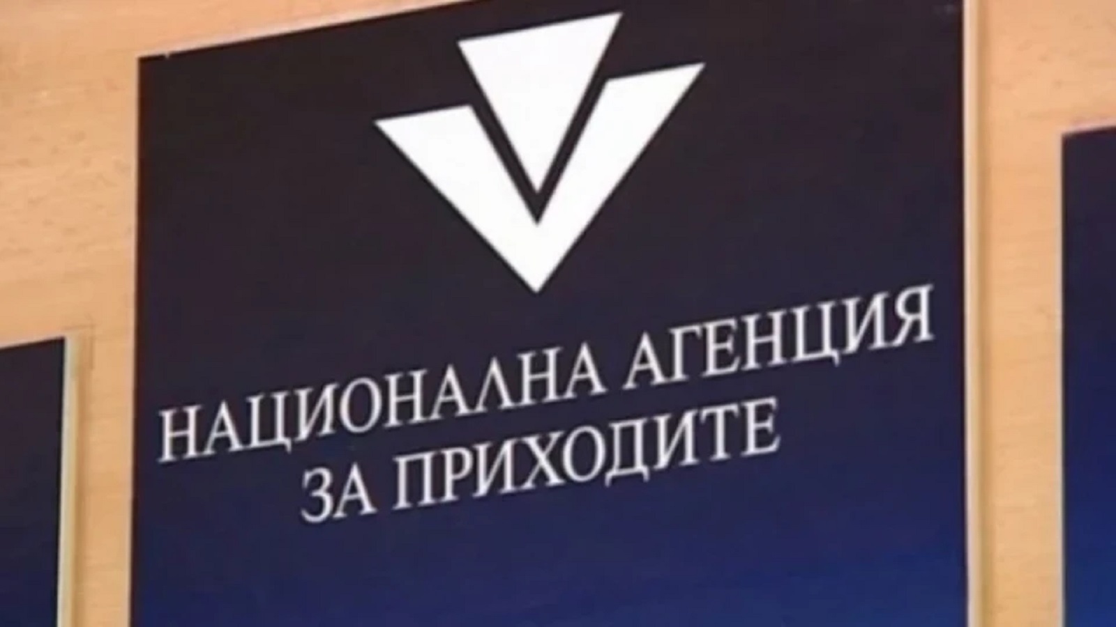 НАП разкри изумителната годишна печалба на българин