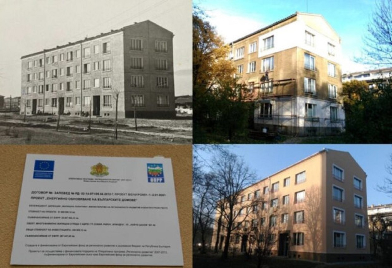 Първият панелен блок в България: Построен за 3 месеца, точно преди 64 години