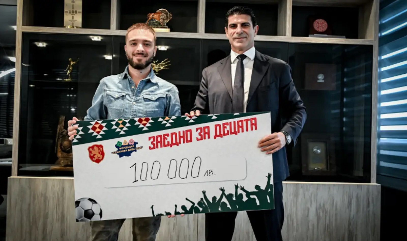 БФС дари 100 000 лева на фондация „Слънчеви деца 2024“