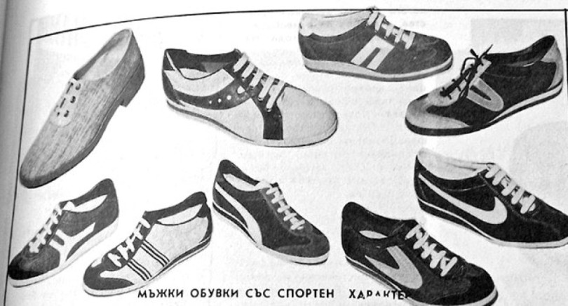 Помните ли обувките на завод „Сърп и чук“