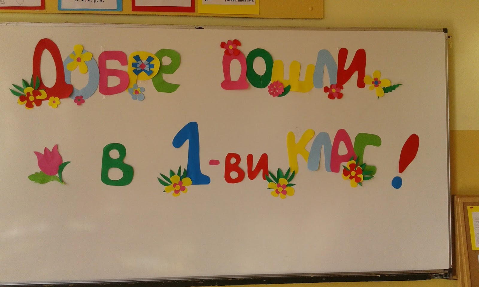 Въвеждат задължителен тест по български за децата в първи клас