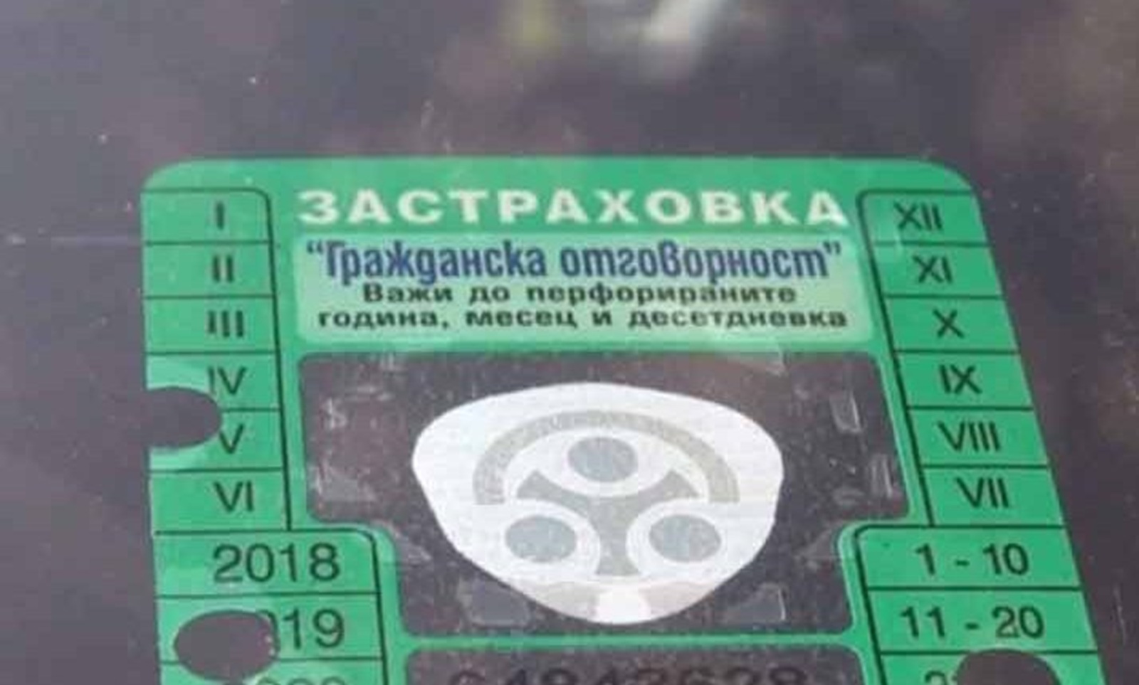 Поскъпва „Гражданска отговорност“: какво се променя и за кого