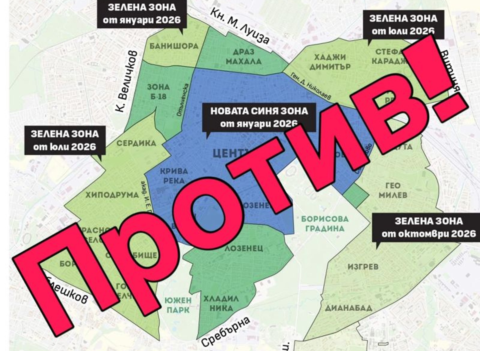 Омбудсманът спира поскъпването на паркирането в София
