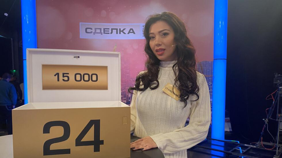 Ергенката Гергана спечелила 15 000 лева от "Сделка или не"