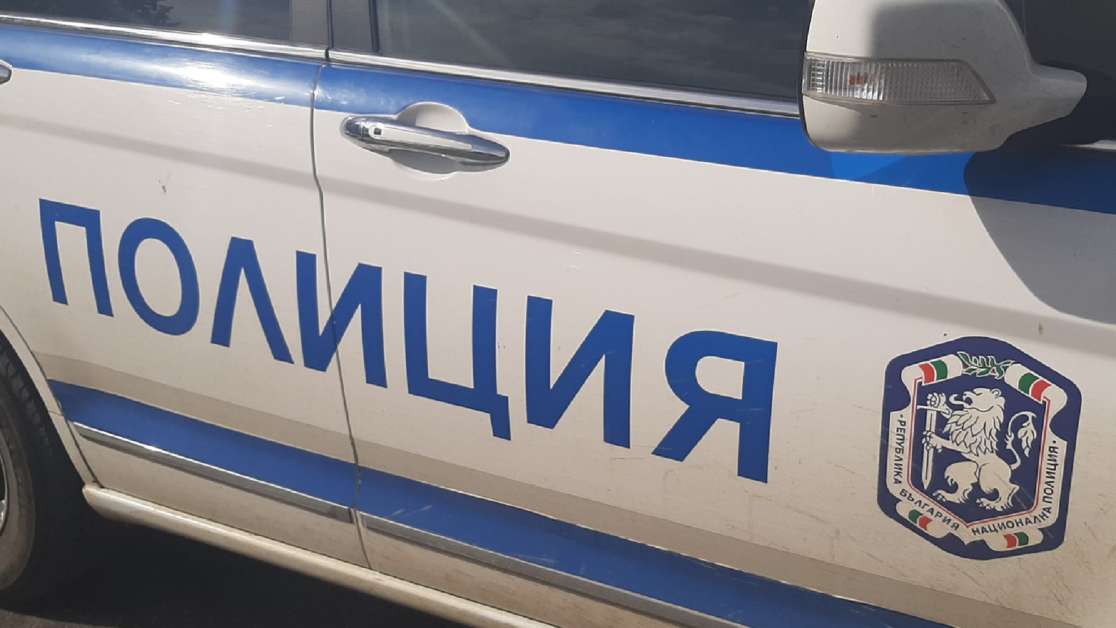 Мистериозна смърт в Пернишко: Мъж е открит мъртъв след скандал