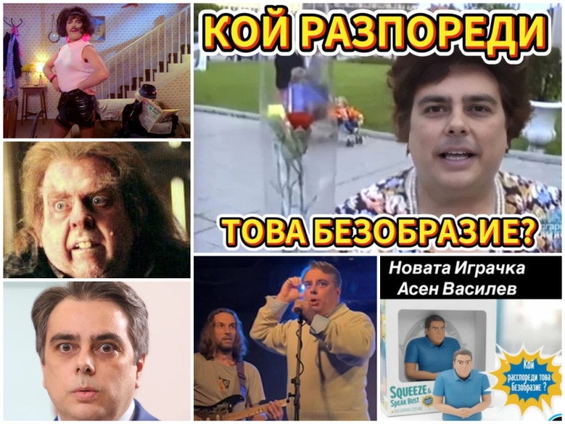 Стана за мезе в Интернет! Асен Василев – новият Фреди Меркюри и Питър Петигрю от „Хари Потър“ -
