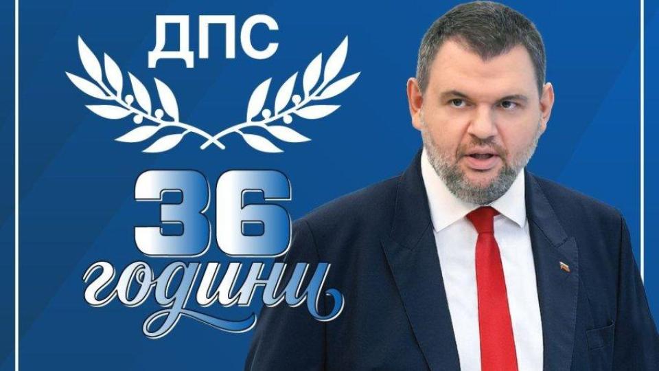 Делян Пеевски навръх годишнината от основаването на ДПС: Да бъдем силни и сплотени - наш дълг е да служим на хората и на България!