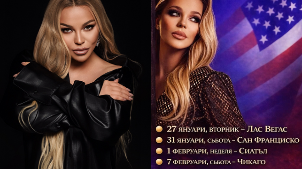 След много спънки Деси Слава най-после заминава за Америка