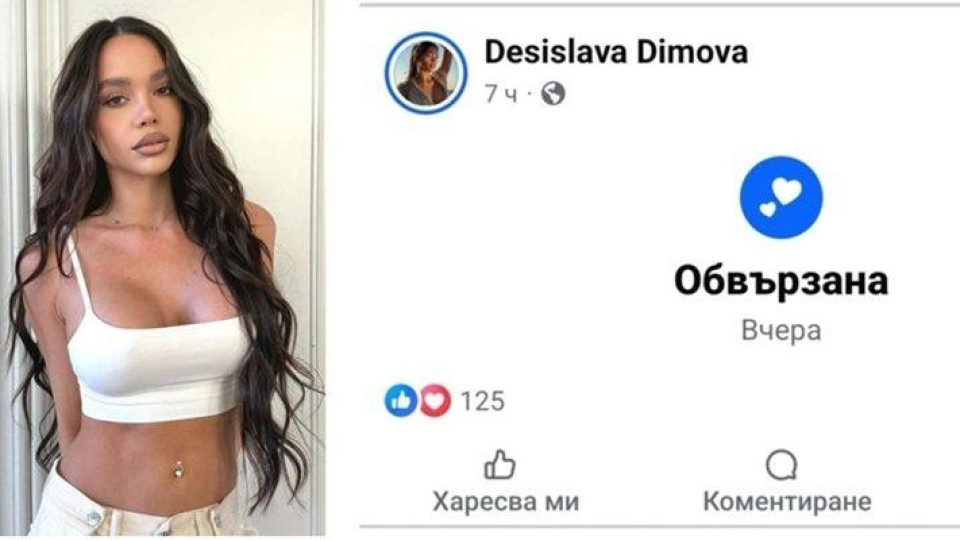Макси е специалният мъж до Десита