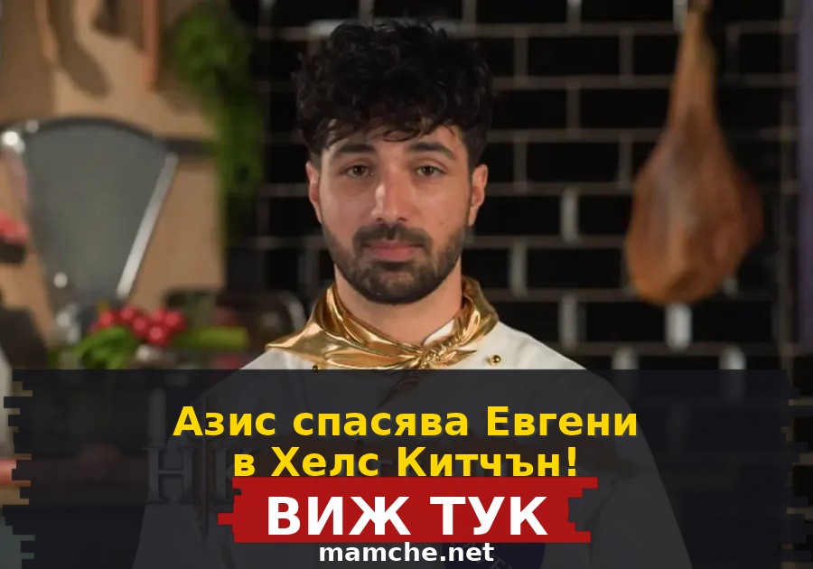 Евгени