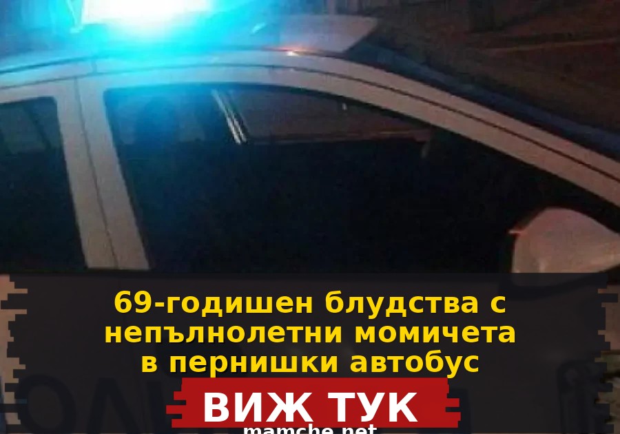 блудство