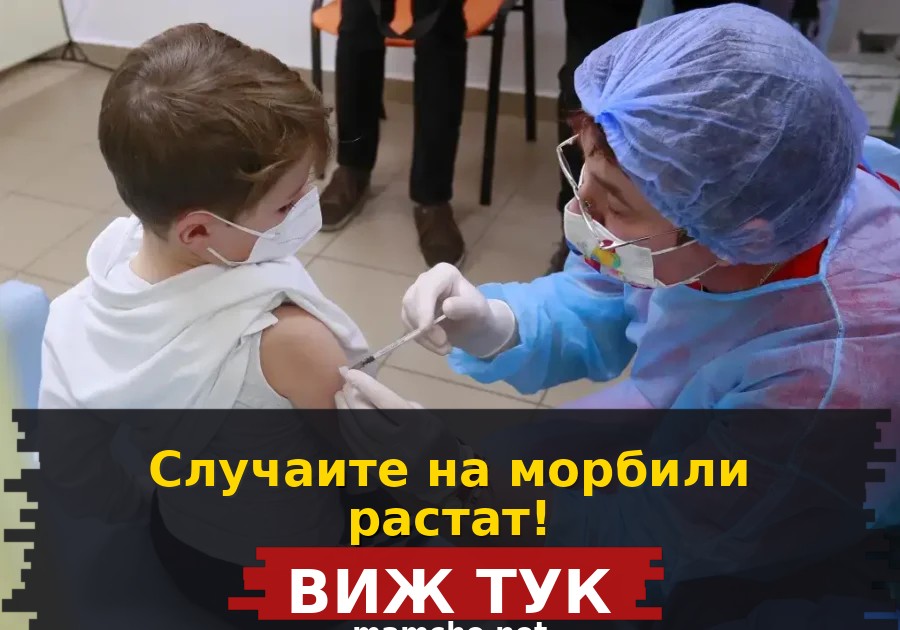 морбили