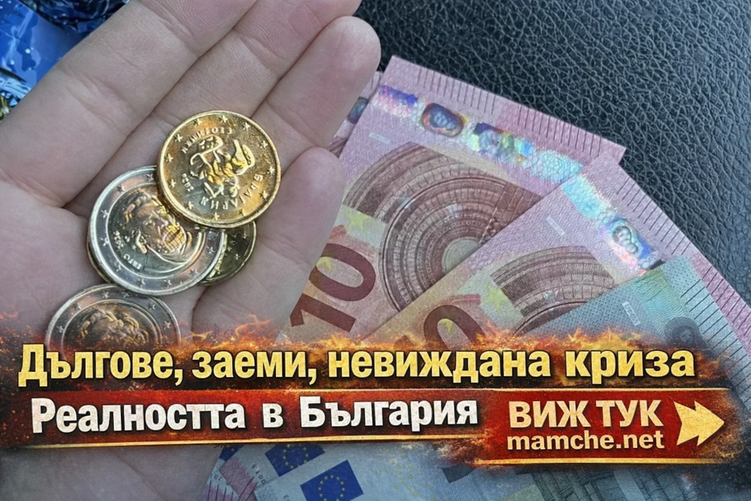 заеми