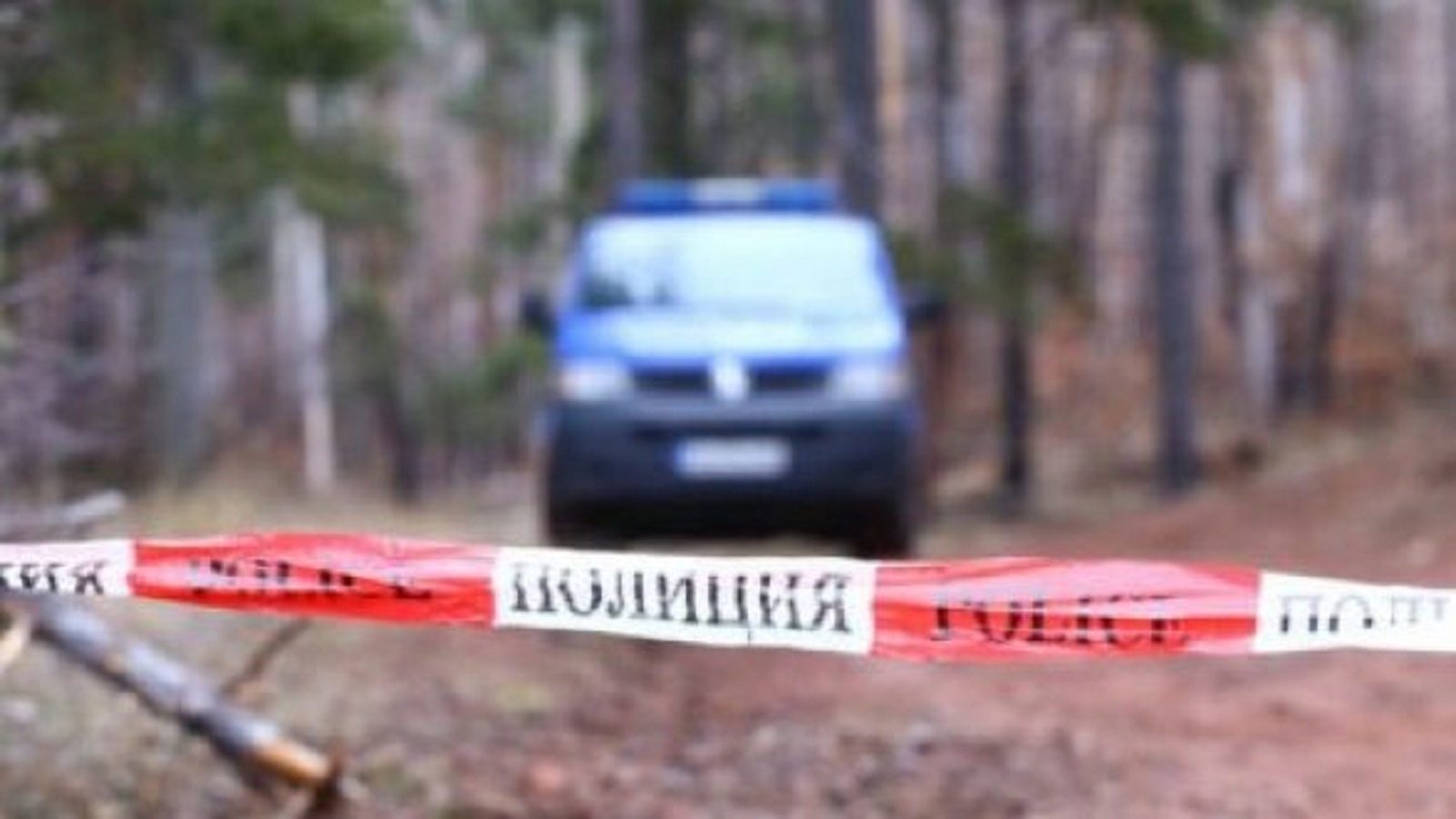 Откриха тяло на 22-годишно момиче в Северен парк в София
