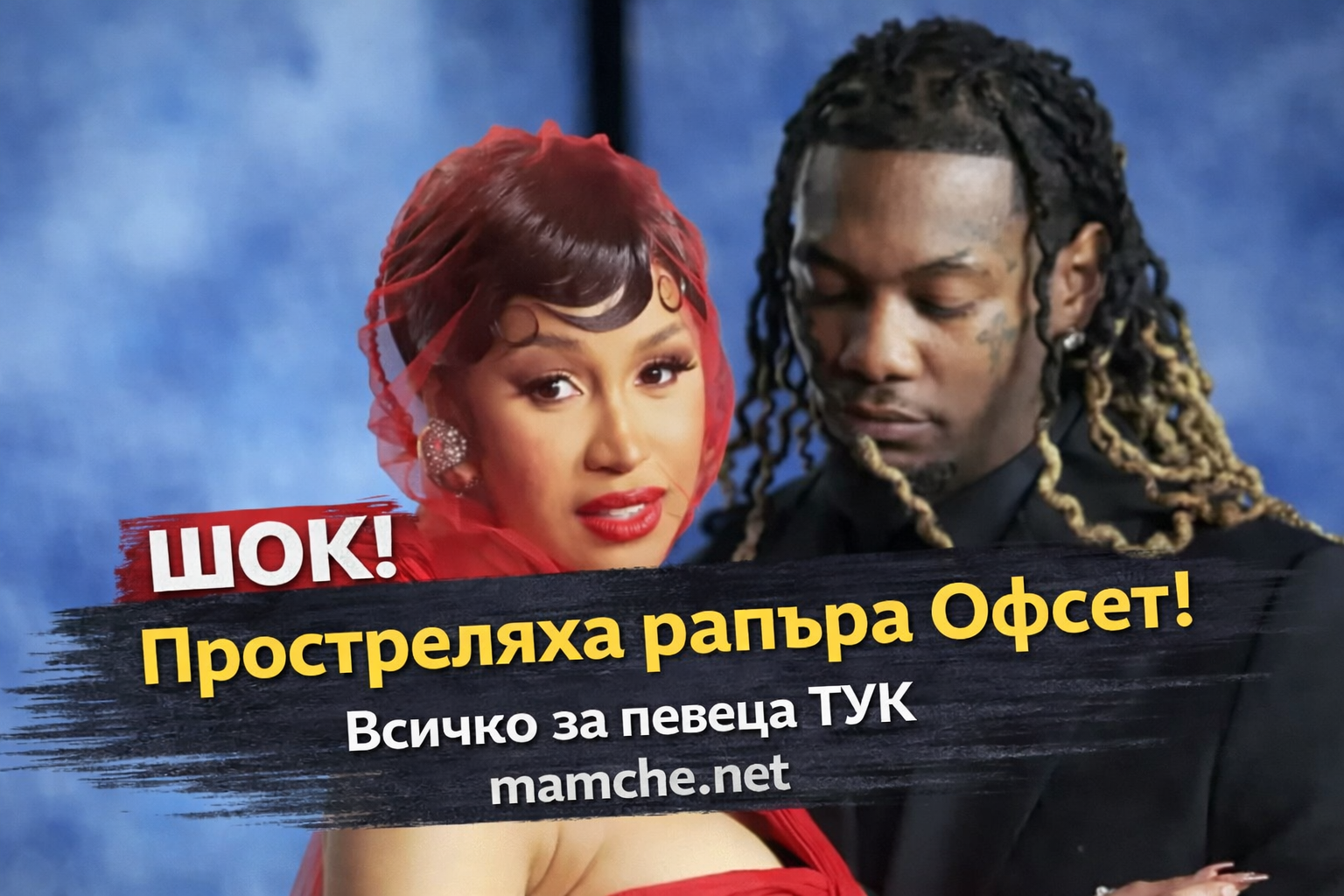 Офсет