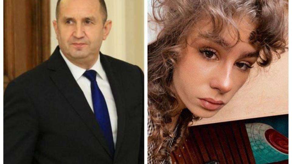Радев цензурира разкрепостената си щерка