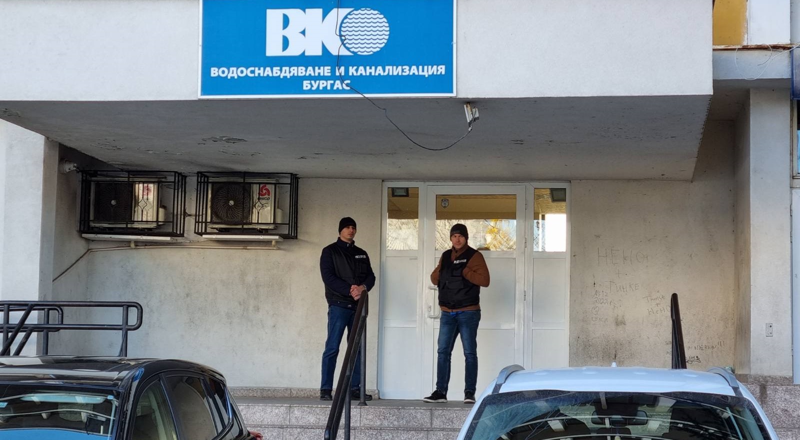 Мащабна измама във ВиК-Бургас: Прокуратурата разкри как са източени стотици хиляди евро