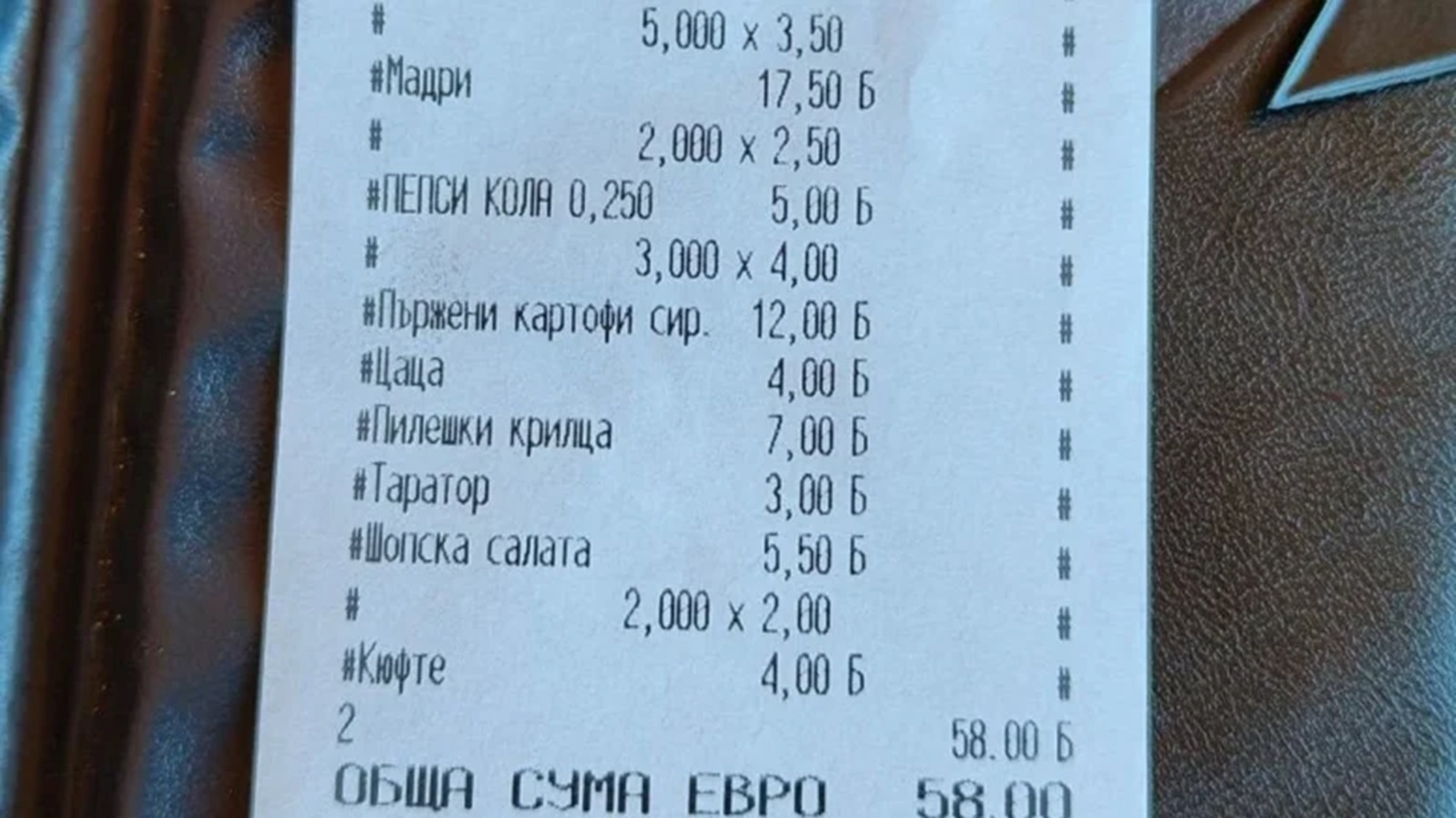 Изненада на плажа: Касова бележка от Черноморието доказа, че почивката може да е евтина