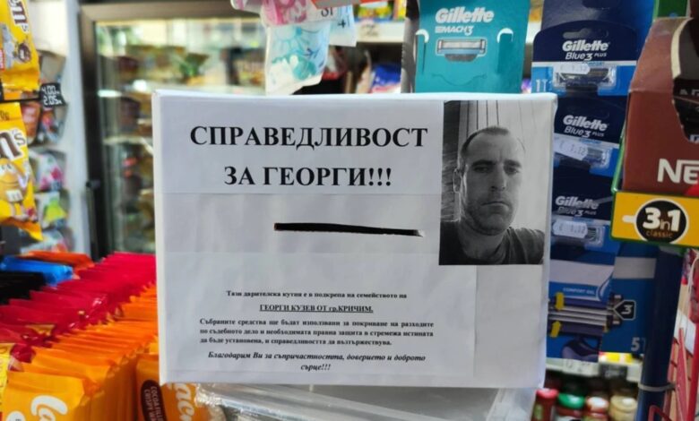 Дарителски кутии в целия град Кричим събират средства за семейството на Георги Кузев