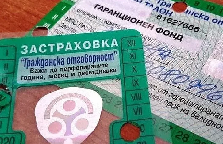 Обрат с "Гражданска отговорност". Засяга всички шофьори